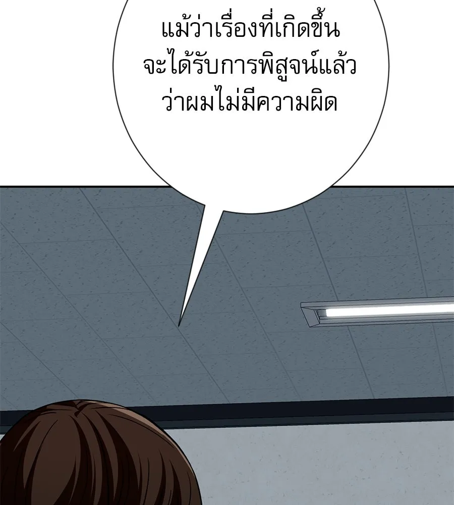 คอลเซ็นเตอร์เปลี่ยนชีวิต ตอนที่ 21 ทั้งสองด้านของโชคชะตา รูปที่ 65