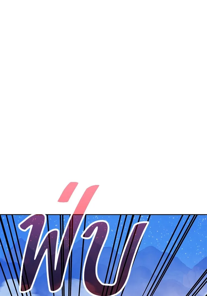 +99 ท่อนไม้พร้อมบวก ตอนที่ 73 รูปที่ 91