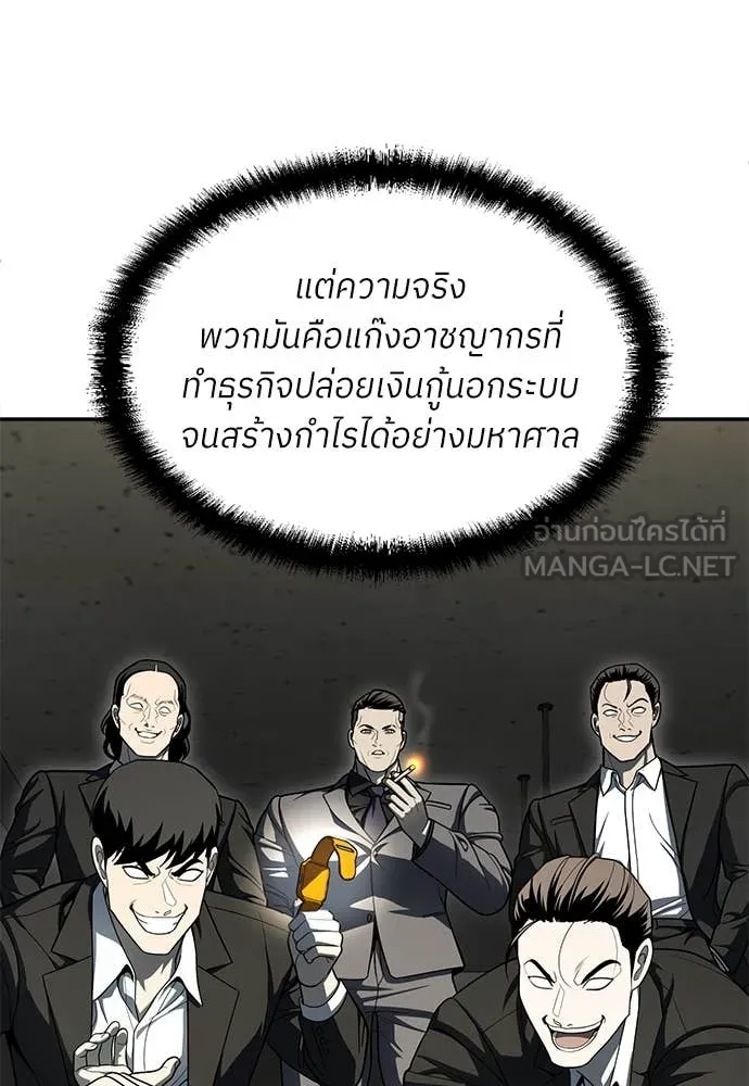 สนามเด็กล่า ตอนที่ 55 รูปที่ 22