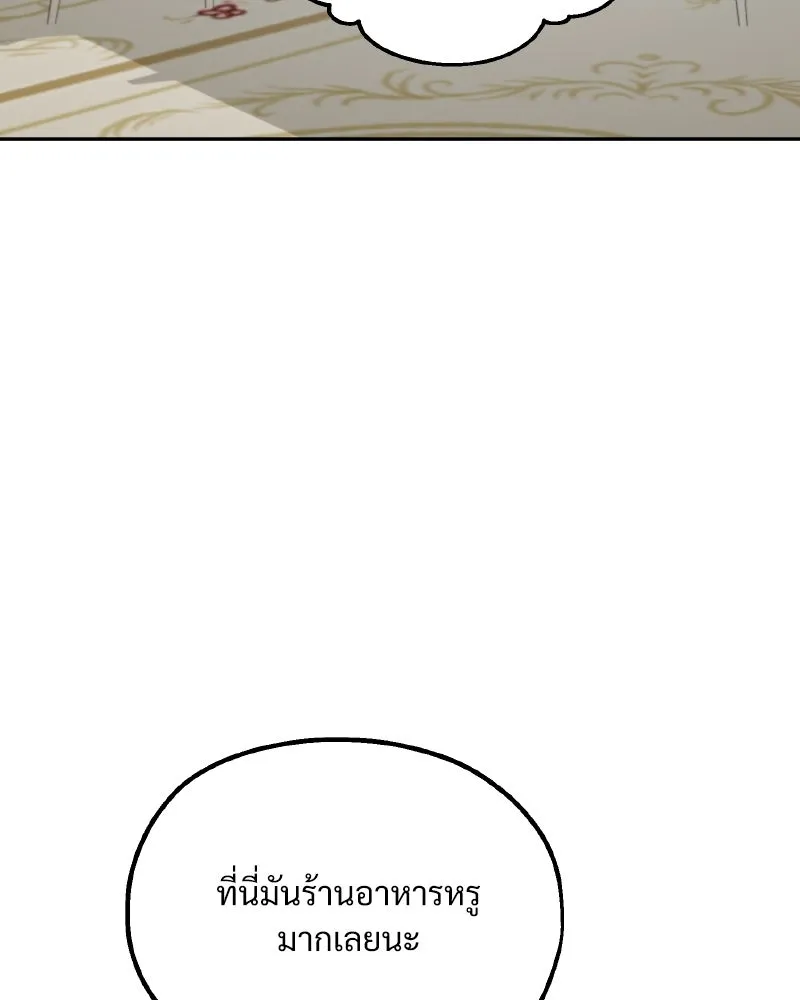Pyramid Game เกมพีระมิด ตอนที่ special edition 3 รูปที่ 19