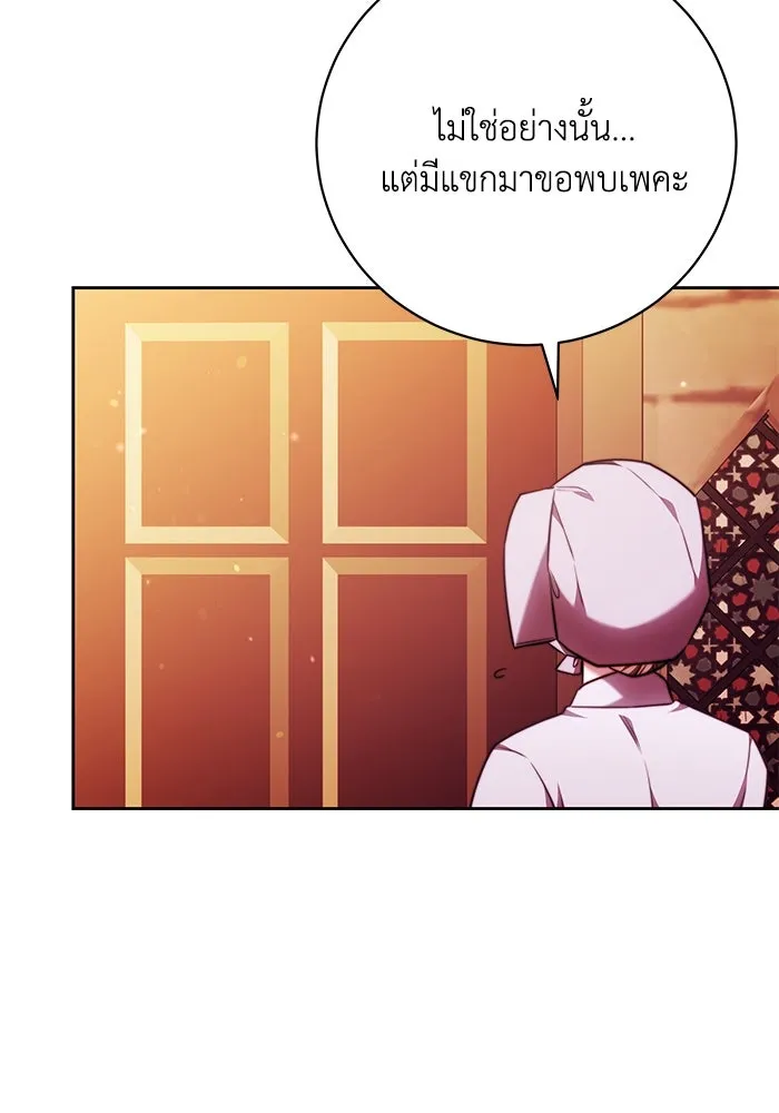 ย้อนเวลาพลิกชะตาทายาท ตอนที่ 54 รูปที่ 92