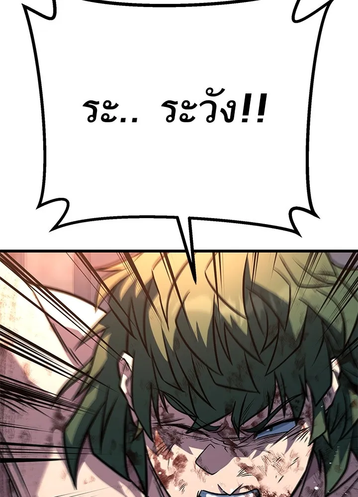 ราชาลานประลอง ตอนที่ 48 รูปที่ 184