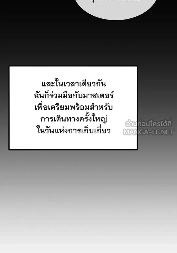 แยกร่าง ล่าอัตโนมัติ ตอนที่ 170 รูปที่ 49