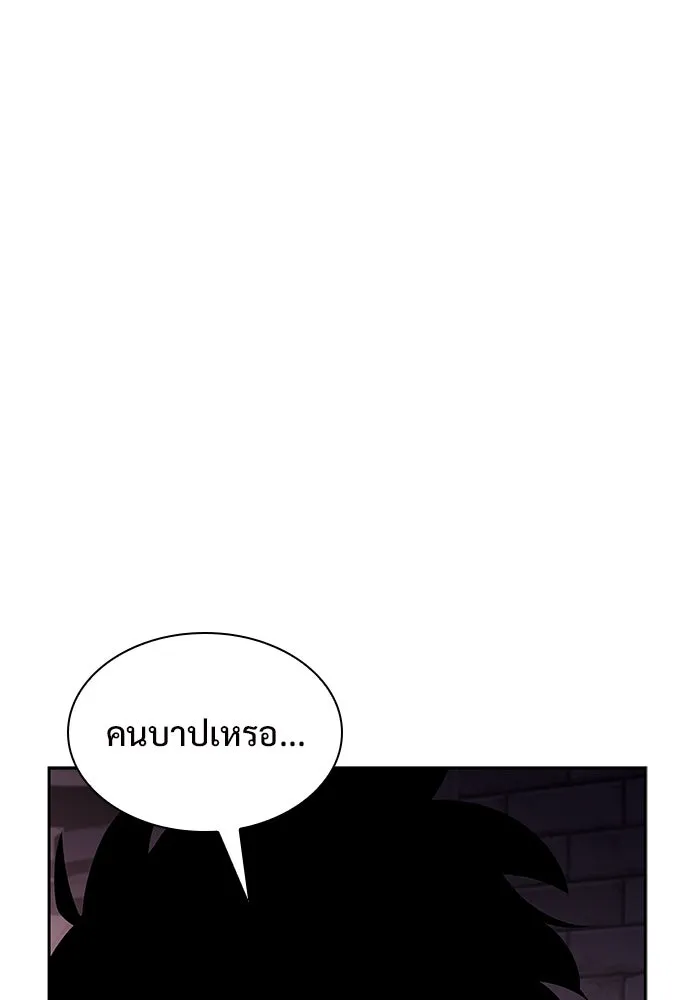 ผู้เล่นหน้าใหม่เลเวลแมกซ์ ตอนที่ 158 หัวหน้าตระกูลเดคาซัส รูปที่ 26