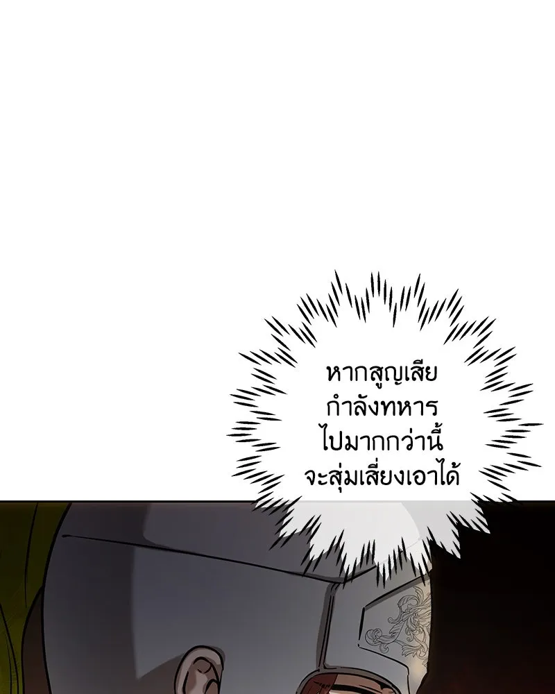 เจ้าหญิงคลั่งแห่งวังหลวง ตอนที่ 128 รูปที่ 119