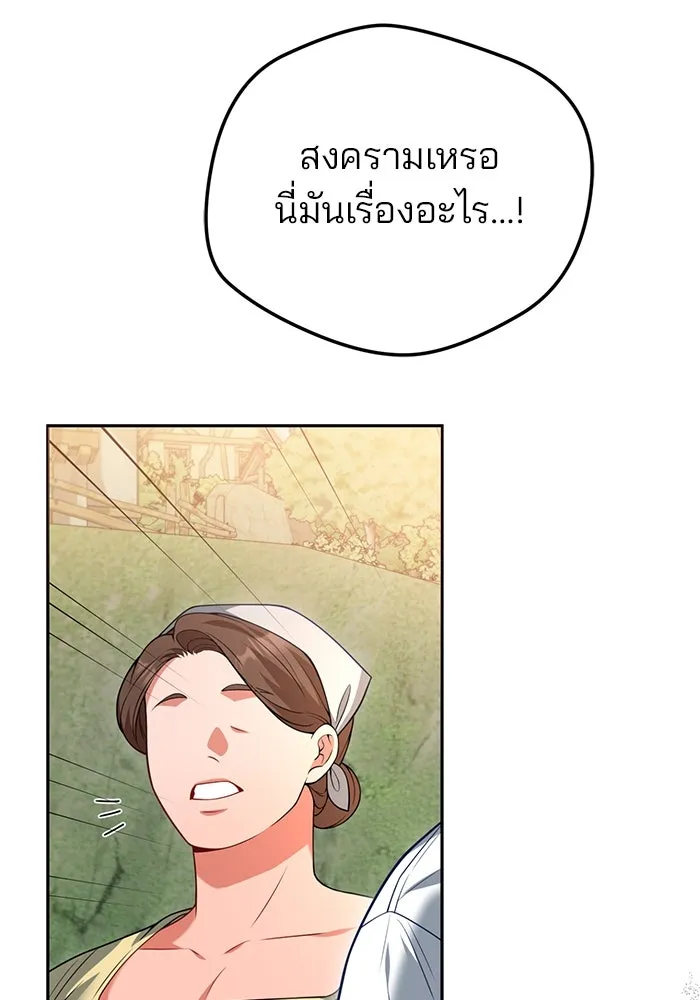 แผนหย่าสามีทรราช ตอนที่ 80 รูปที่ 50