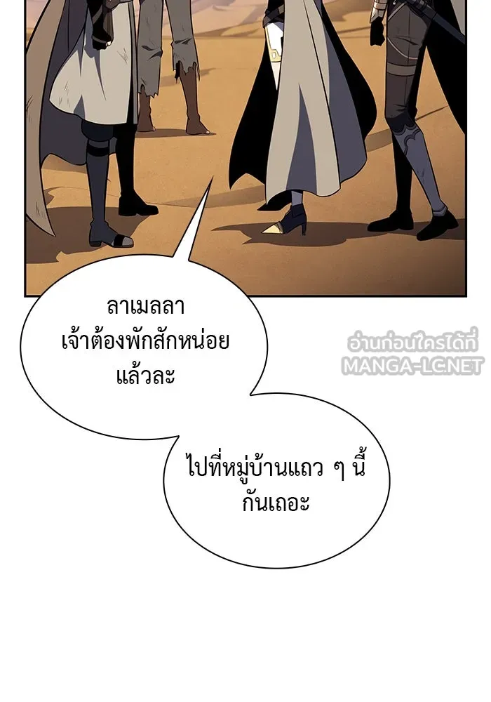 ลูกชายคนเล็กของดยุกคือมือสังหาร ตอนที่ 75 รูปที่ 126