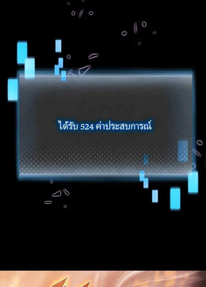 เป้าหมายครั้งที่ 2 ตอนที่ 7 รูปที่ 62