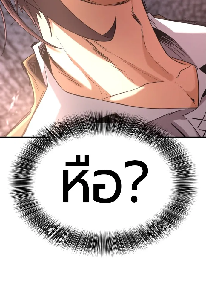 ยอดสถาปนิกผู้พิทักษ์อาณาจักร ตอนที่ 150 รูปที่ 58