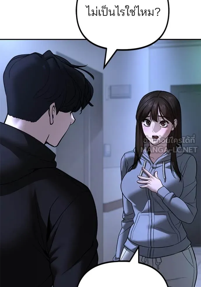 เลวฟาดเลว ตอนที่ 162 รูปที่ 94