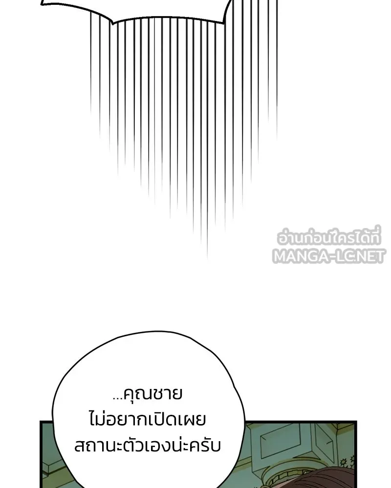 จุ๊บรัก คุณหมาป่า ตอนที่ 8 รูปที่ 15