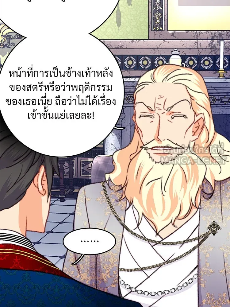 Bring the Love ตอนที่ 89 รูปที่ 78