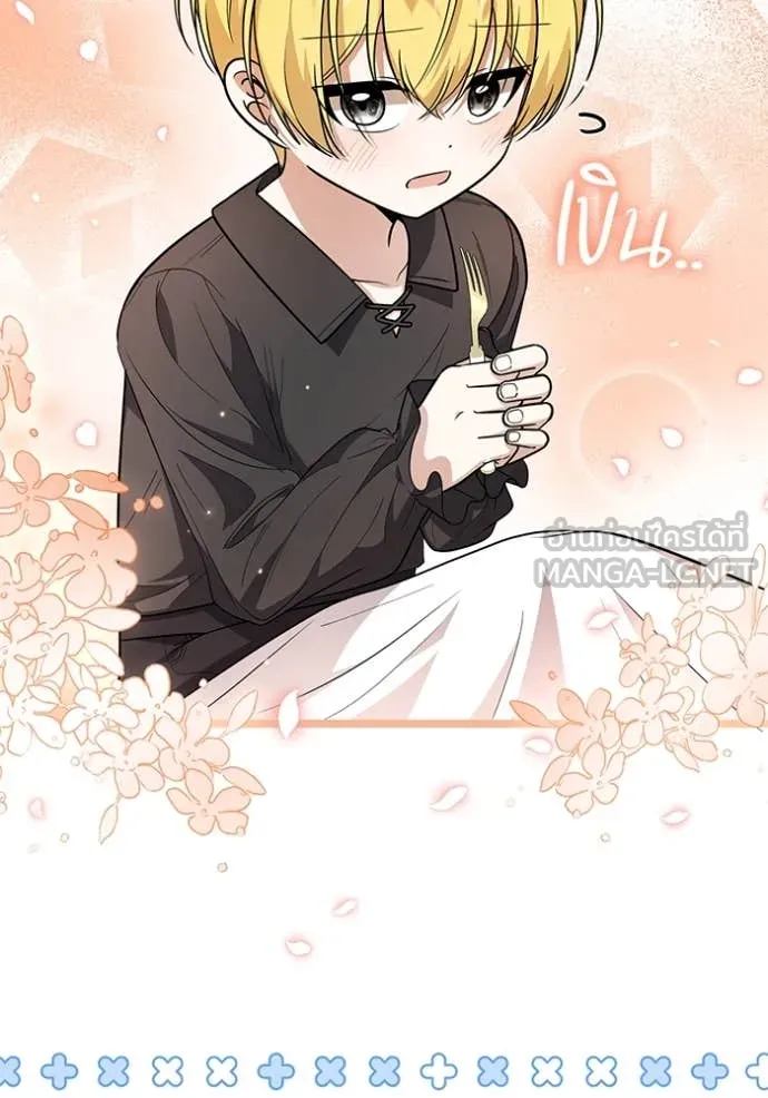 ป๊ะป๋าขา หนูลาแล้ว ตอนที่ 21 รูปที่ 114