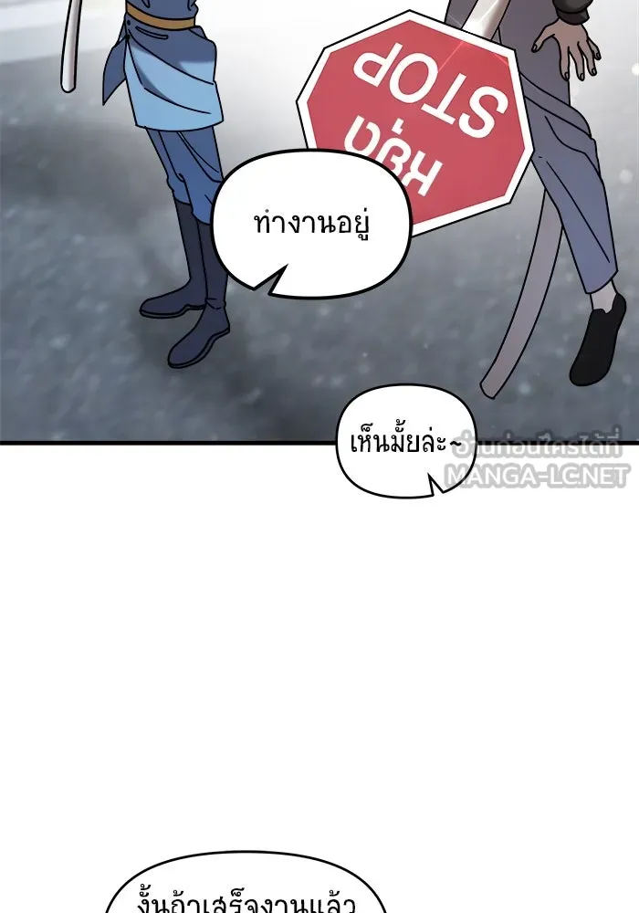 วายร้ายก็อยากมีรัก ตอนที่ 14 รูปที่ 129