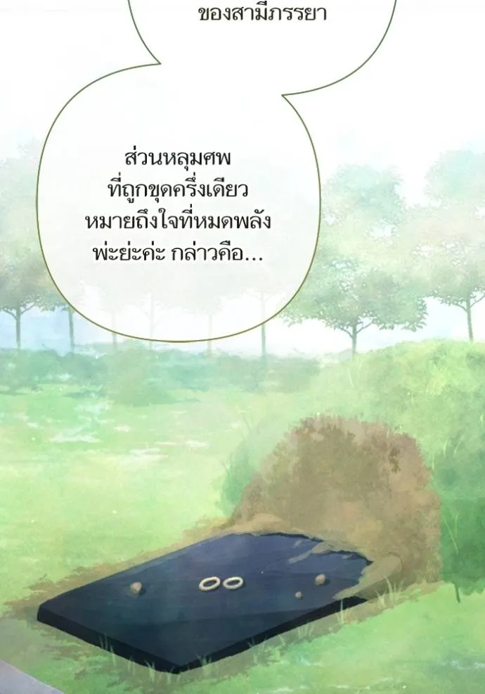 การแต่งงานครั้งใหม่ข ตอนที่ 201 รูปที่ 101