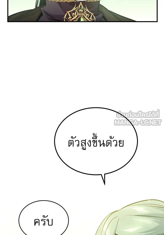 จอมเวทเกิดใหม่ในรอบ 66666 ปี ตอนที่ 57 (ตอนจบซีซัน 1) รูปที่ 78