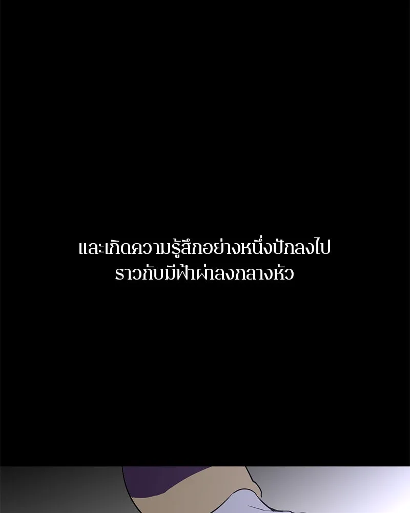 ตำนานเทพธิดาตกสวรรค์ ตอนที่ 43 รูปที่ 68