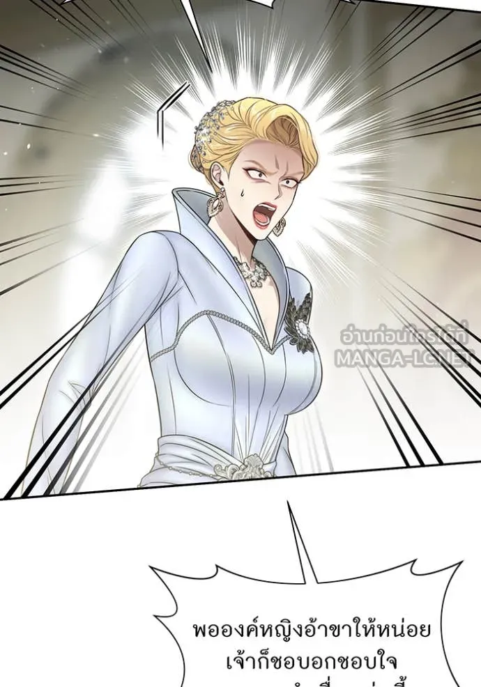 ห้องนอนลับ ตอนที่ 157 รูปที่ 147