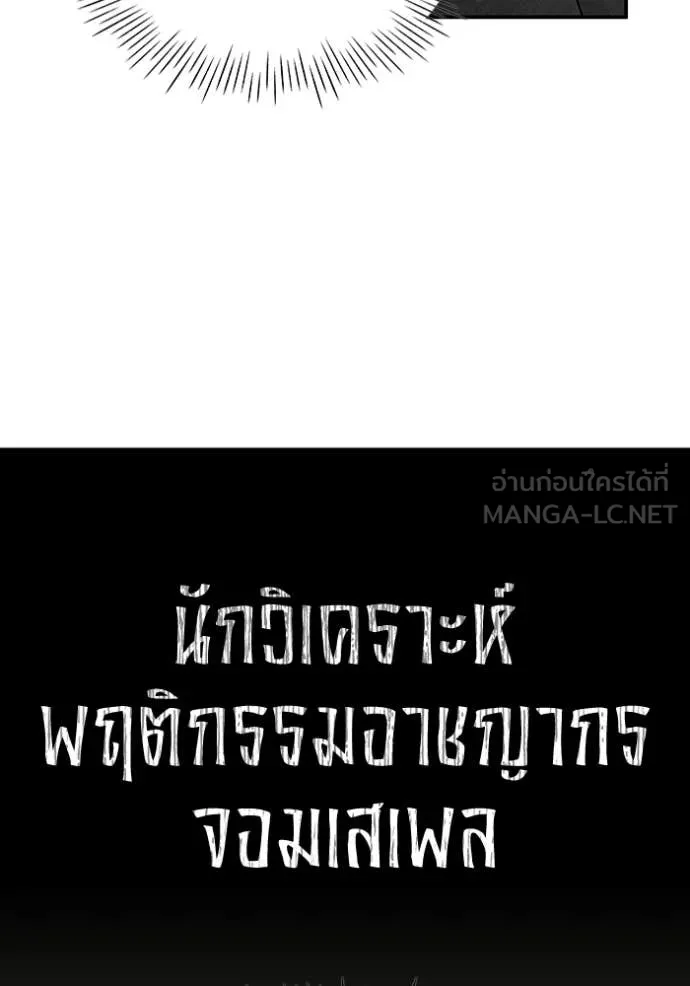 ฉันเนี่ยนะ ตอนที่ 28 รูปที่ 71