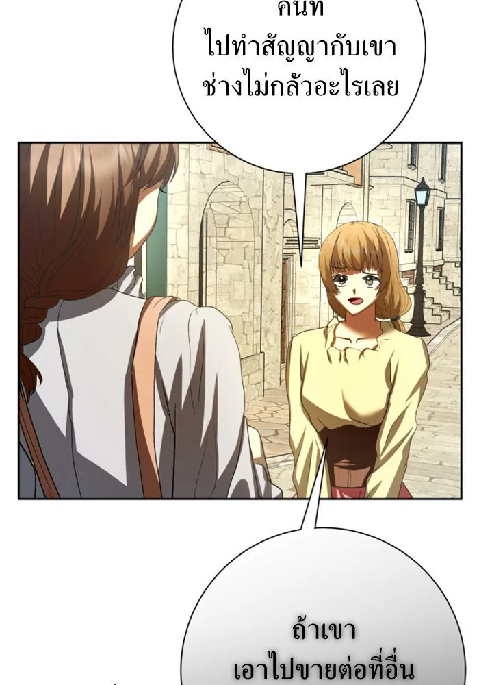 ชิงชีวิตพลิกลิขิตชะตา ตอนที่ 137. ระยะเติบโต รูปที่ 179