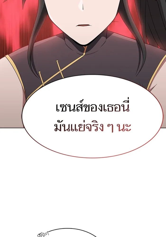 ผู้เล่นขั้นเทพแห่งหอคอยฝึกสอน ตอนที่ 138 รูปที่ 25