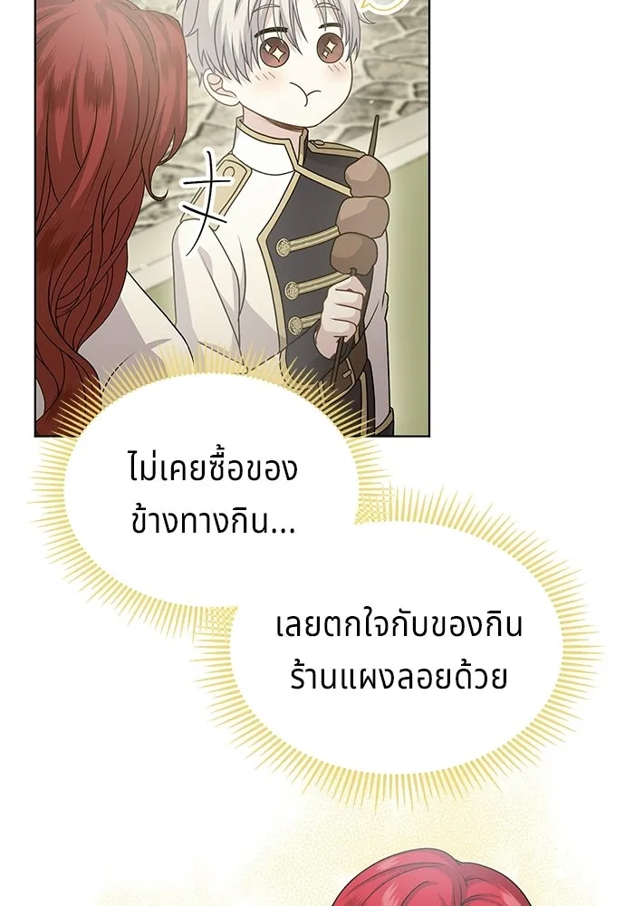เวทฟื้นฟูได้ผลดีเกินไปแล้ว ตอนที่ 12 รูปที่ 80
