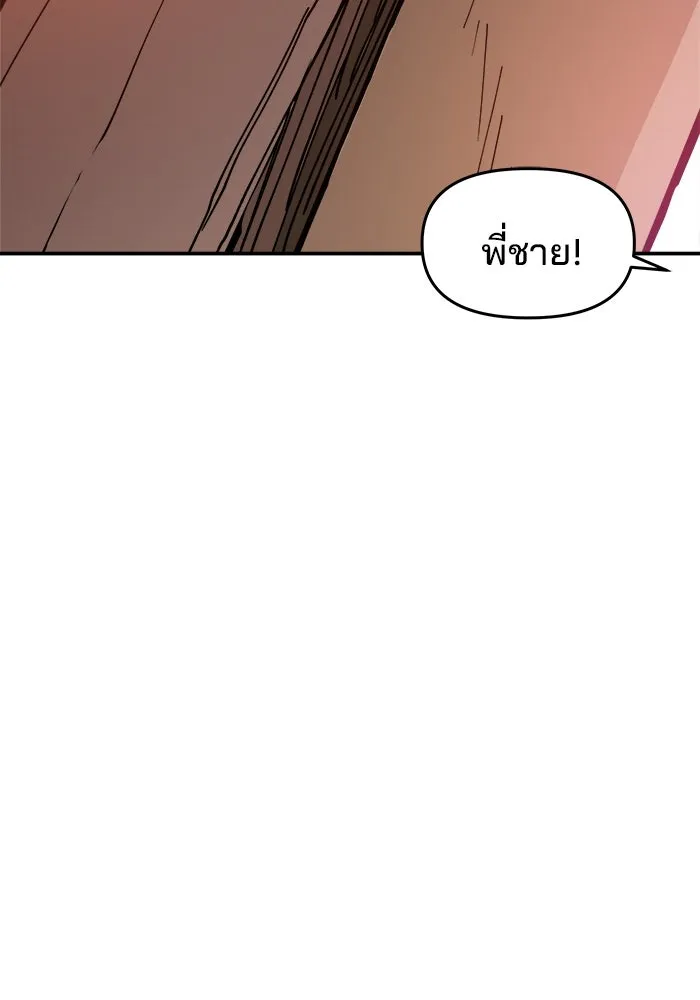 ห้องเรียนสาวแสบ ตอนที่ 19 รูปที่ 119