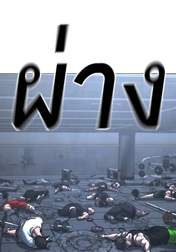 reality ตอนที่ 146 รูปที่ 175