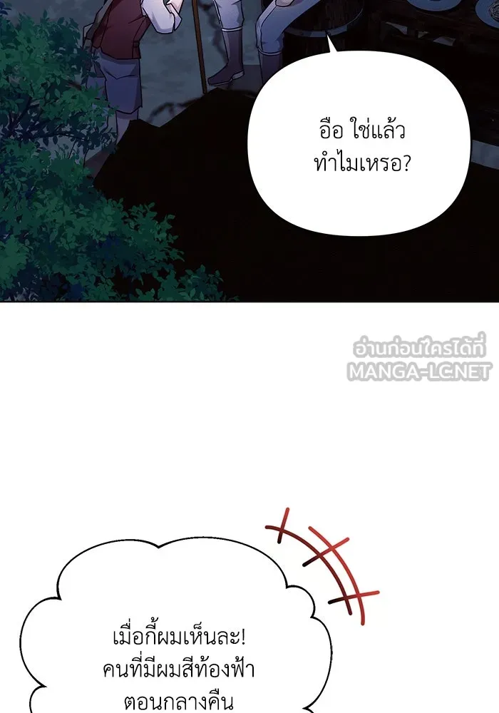 แอชสตาร์ต ตอนที่ 54 รูปที่ 54