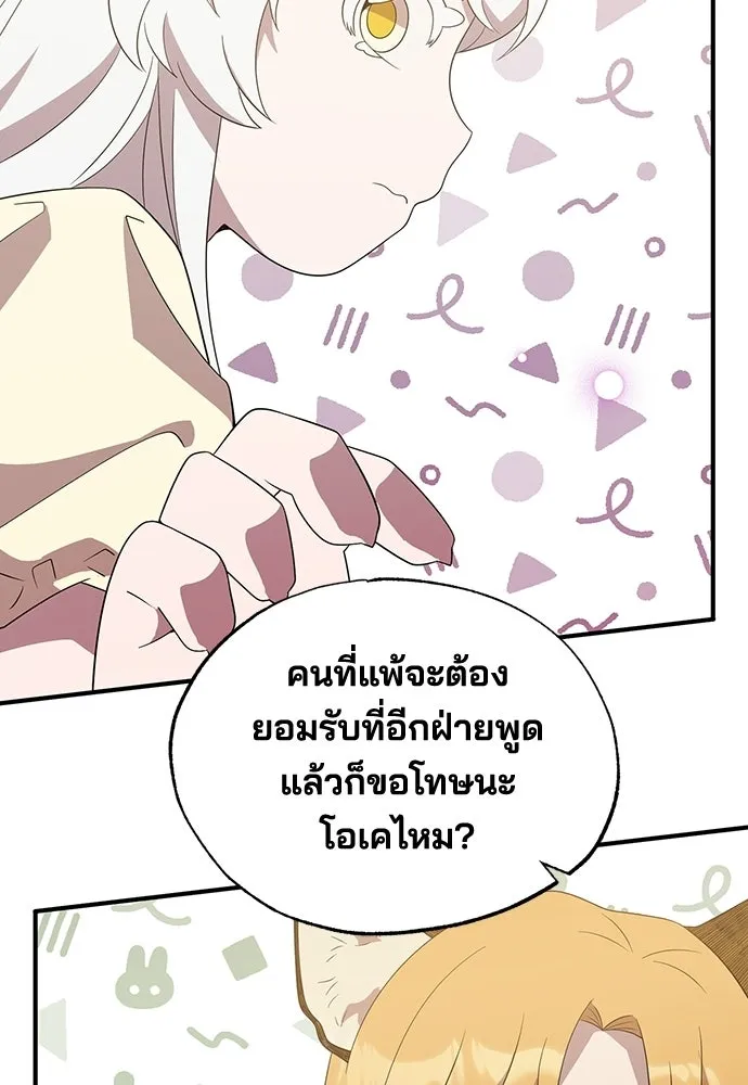 ร้านสะดวกซื้อต่างโลก ตอนที่ 48 รูปที่ 43