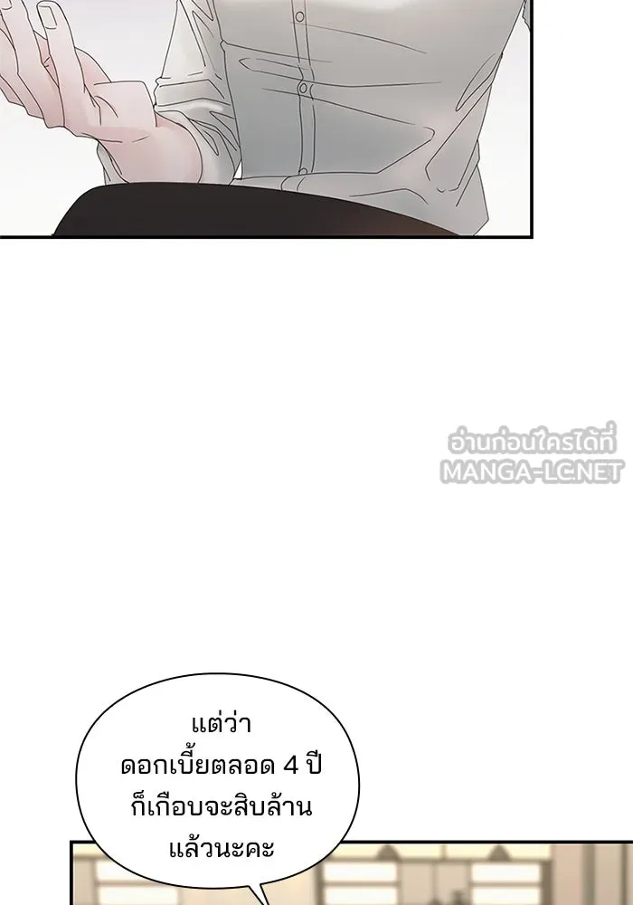 สามีที่ไม่ได้ขอ ตอนที่ 3 รูปที่ 60