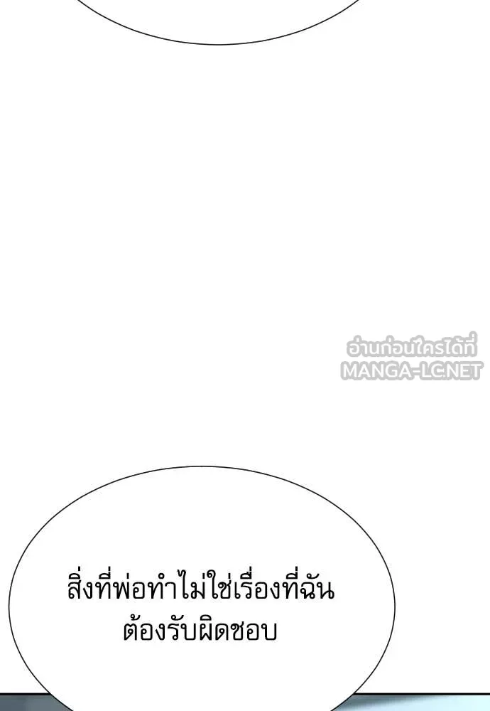 หลานอัจฉริยะ ตอนที่ 68 รูปที่ 63