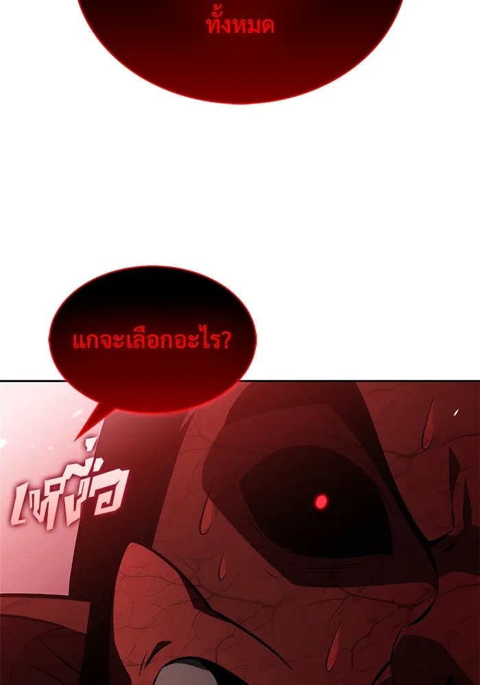 ผู้เล่นหน้าใหม่เลเวลแมกซ์ ตอนที่ 210 อิสรภาพ รูปที่ 31