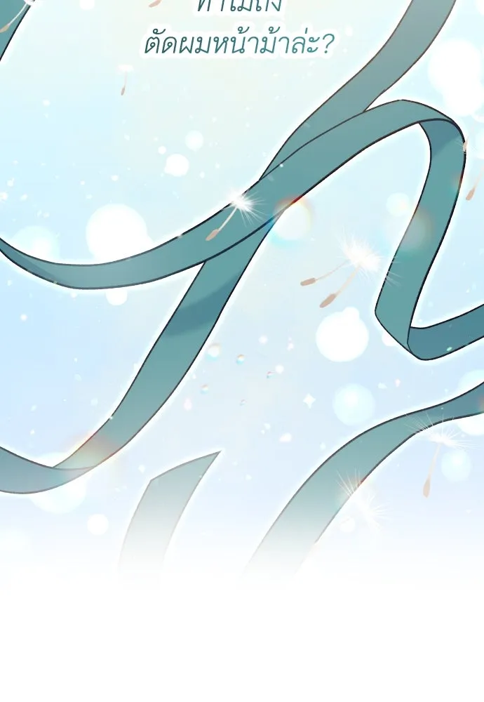 นักเล่นแร่แปรธาตุสายเปย์ ตอนที่ 15 รูปที่ 106