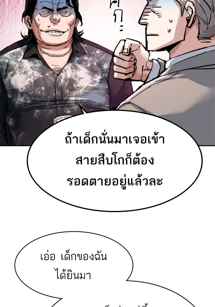 พี่ชายสายบอดี้การ์ด ตอนที่ 258 รูปที่ 16