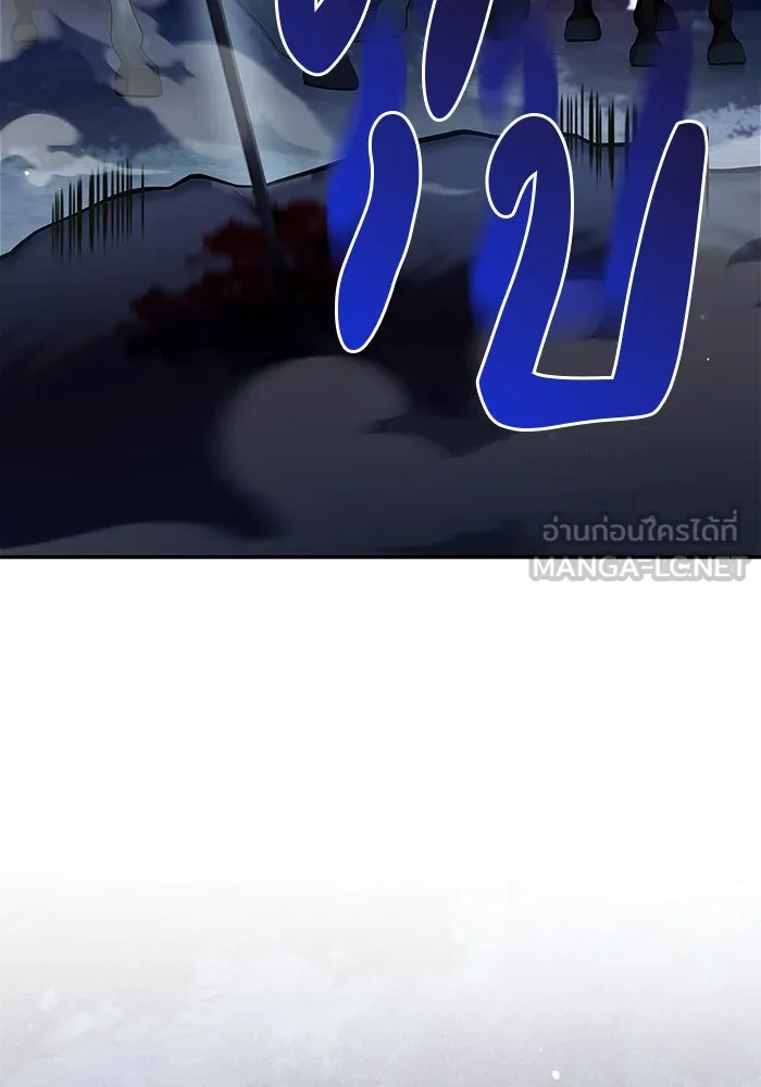 ผมไม่ได้เก่งอย่างที่คิด ตอนที่ 62 รูปที่ 138