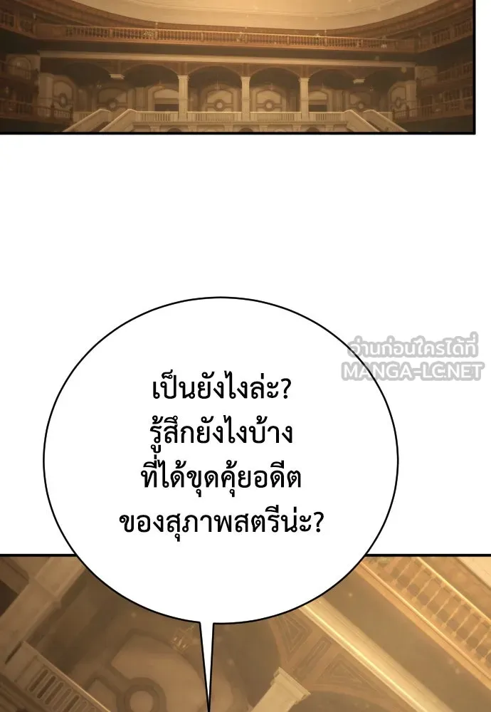 เพชฌฆาตลงทัณฑ์ ตอนที่ 30 รูปที่ 99