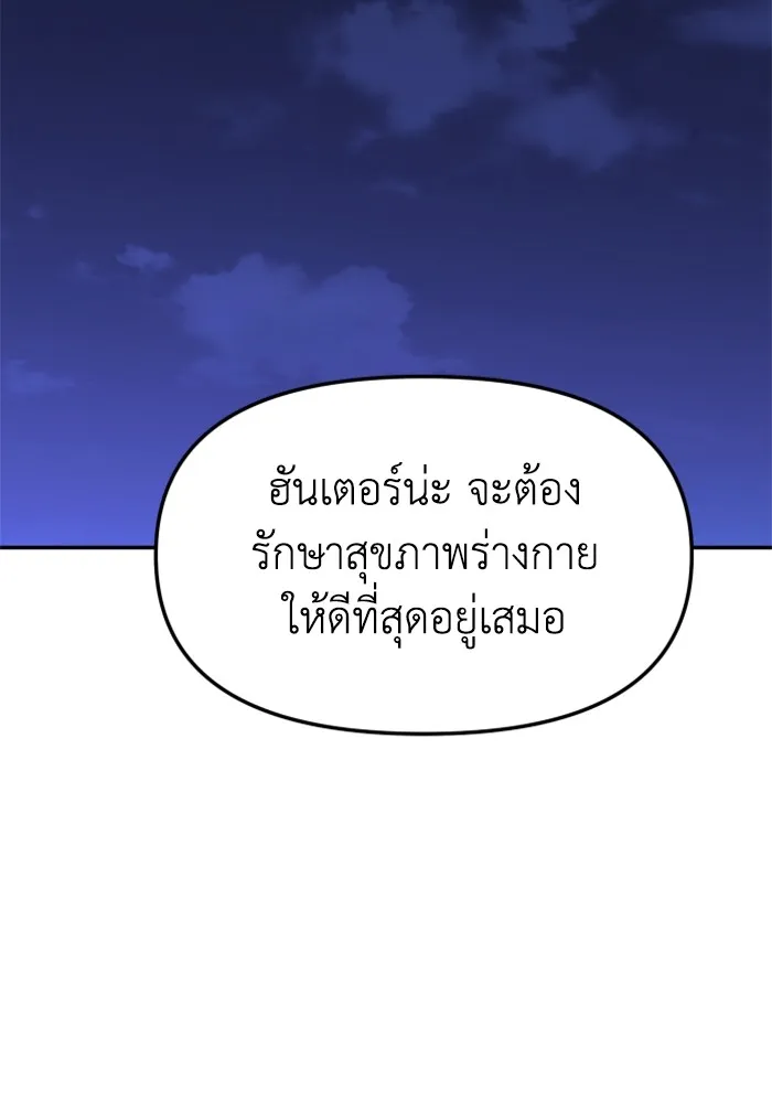 อดีตบอสหอคอย ตอนที่ 55 รูปที่ 146