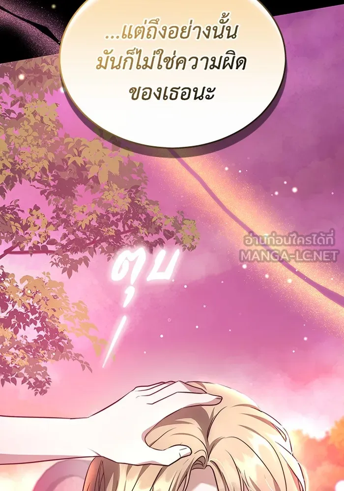 ละลายรักให้ล้นใจ ตอนที่ 4 รูปที่ 45