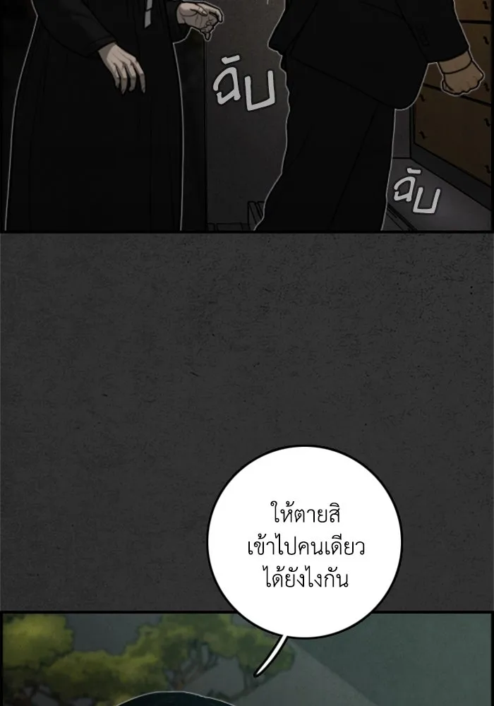 ตกศพสยอง ตอนที่ 18 รูปที่ 43