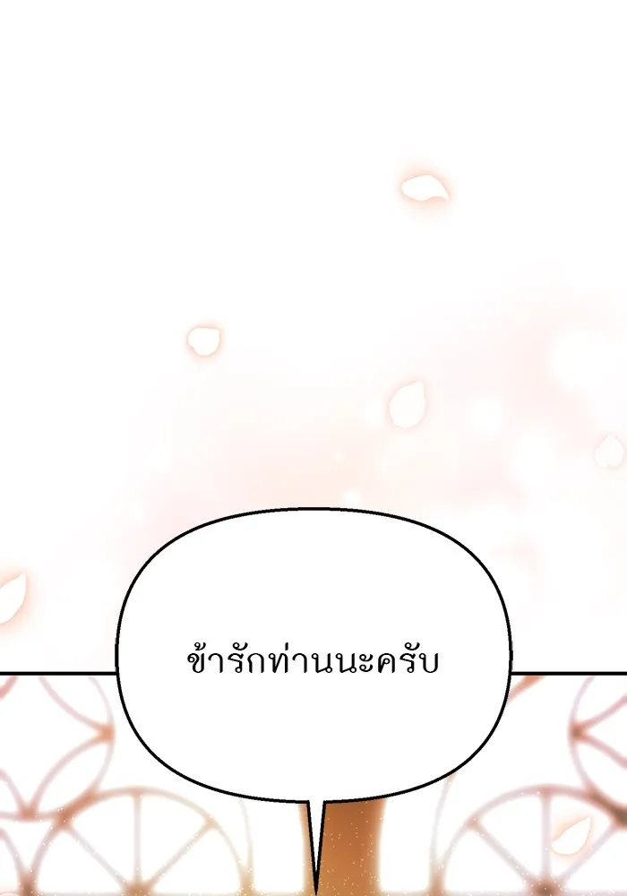 ห้องนอนลับของเจ้าหญิงต้องสาป ตอนที่ 117 คำสารภาพของบาทหลวงผู้สูงส่งแล รูปที่ 121