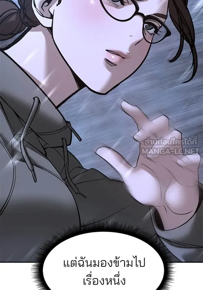 เลวฟาดเลว ตอนที่ 161 รูปที่ 156