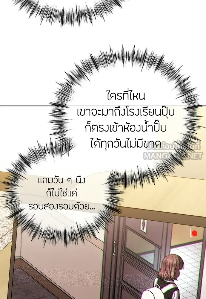 วิธีหนีตายจากนิยายโรคจิต ตอนที่ 94 รูปที่ 42