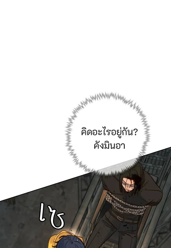 พริบตาเปลี่ยนโลก ตอนที่ 44 รูปที่ 94