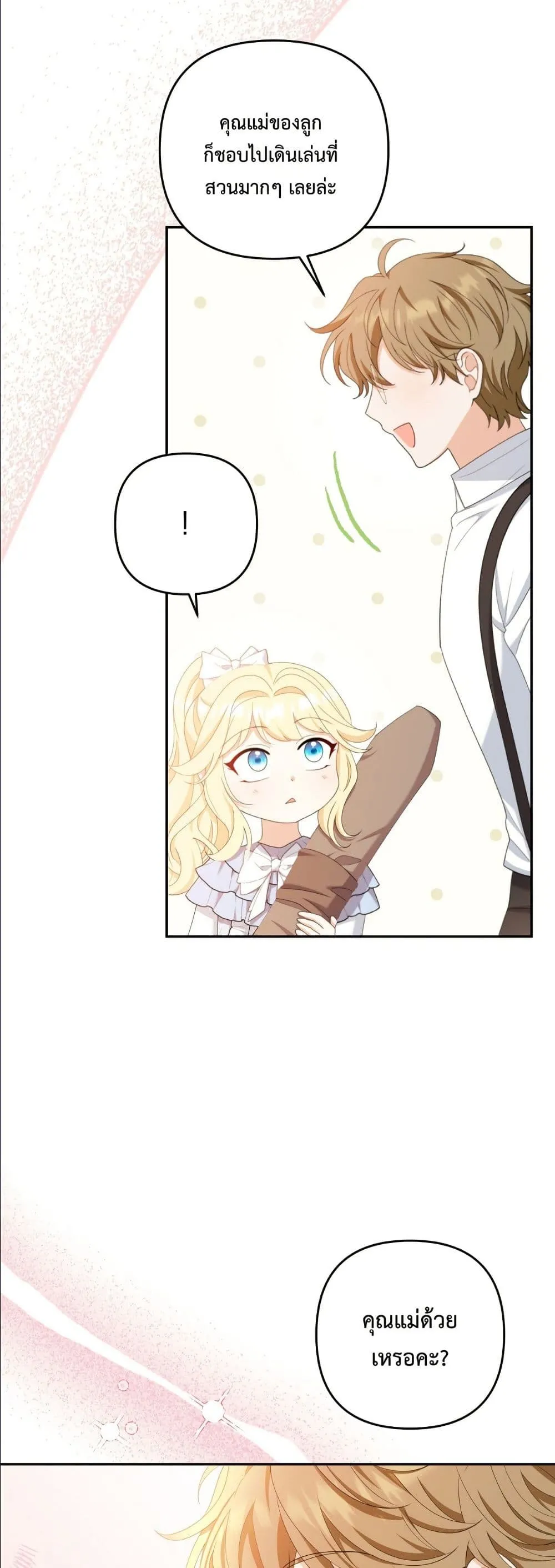 Manga-lc-com อ่านมังงะ อ่านการ์ตูน ออนไลน์ ฟรี I’m the Only Granddaughter of the Strongest Duke ตอนที่ 1 2 3 4 5 6 7 8 9 10 11 12 13 14 ฟรี ไม่มีโฆษณา Manga-lc - อ่าน มังงะ อ่าน การ์ตูน ออนไลน์ อ่านมังงะ ฟรี