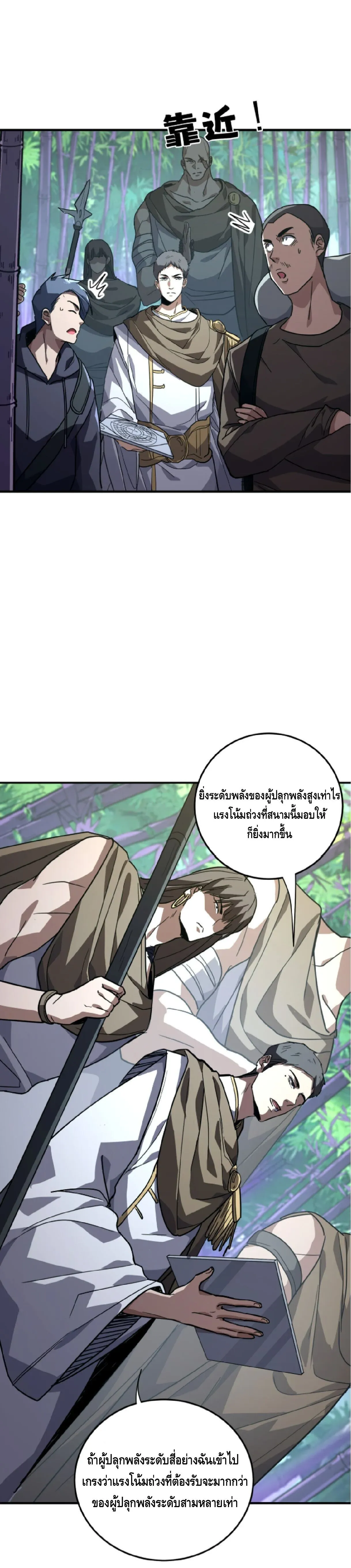 High Martial Arts_ Sweeping Through Three Thousand โลกท_ศ_ลปะการต_อส_กล_บมาร_งเร_องอ_กคร_ง เต_มไปด_วยอส_รร_ายคล_มคล_ง ตอนที่ ตอนที่ 37 รูปที่ 7