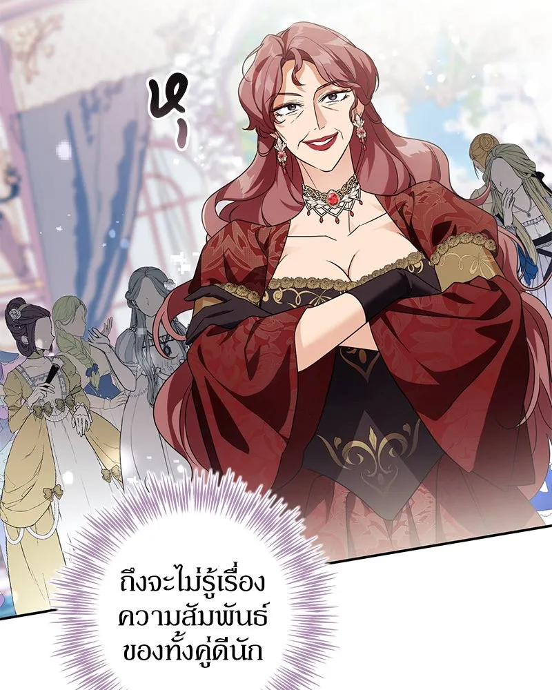 ดัชเชสเชลย ตอนที่ 7 รูปที่ 107