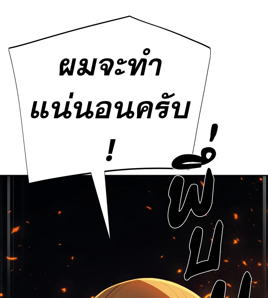 คอลเซ็นเตอร์เปลี่ยนชีวิต ตอนที่ 79 หัตถ์แห่งไมดาส รูปที่ 130
