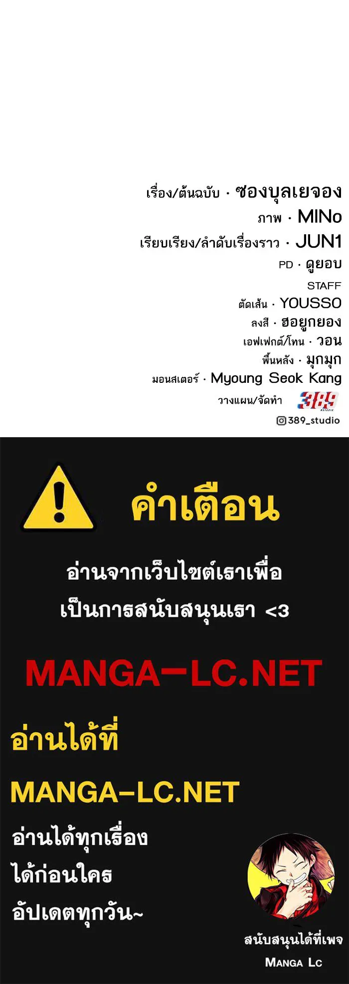 ยอดคนเลเวลทะลุ ตอนที่ 65 หน่วยสนับสนุน รูปที่ 248