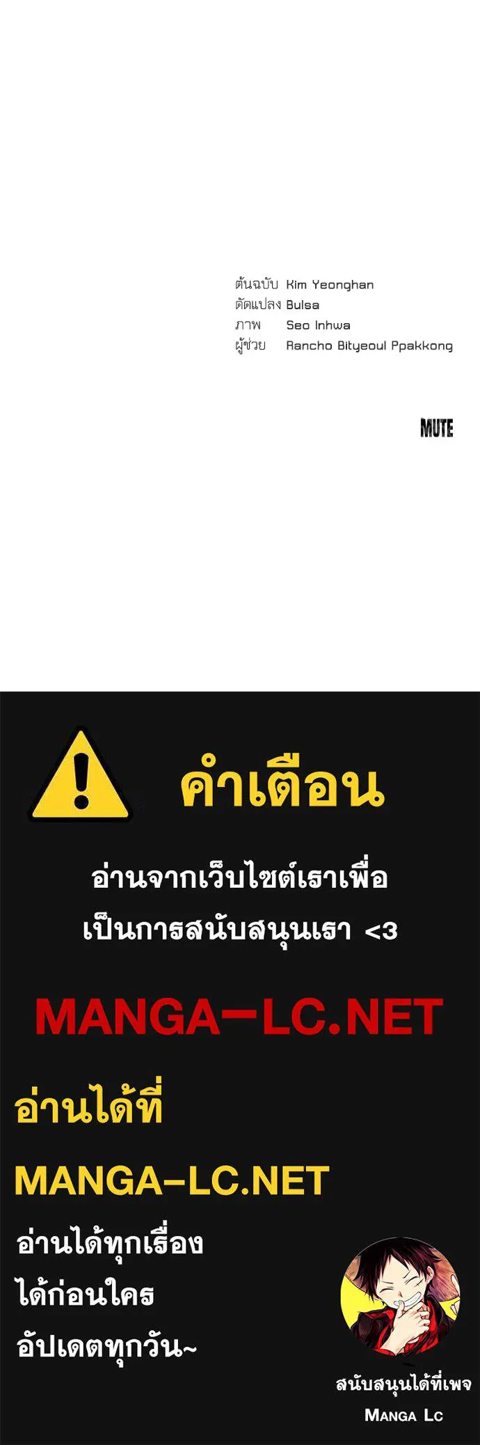 รักไร้ราคา ตอนที่ 30 รูปที่ 122